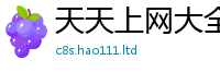 新奥2025年天天开好彩以2025新奥天天开好彩新奥好彩免费